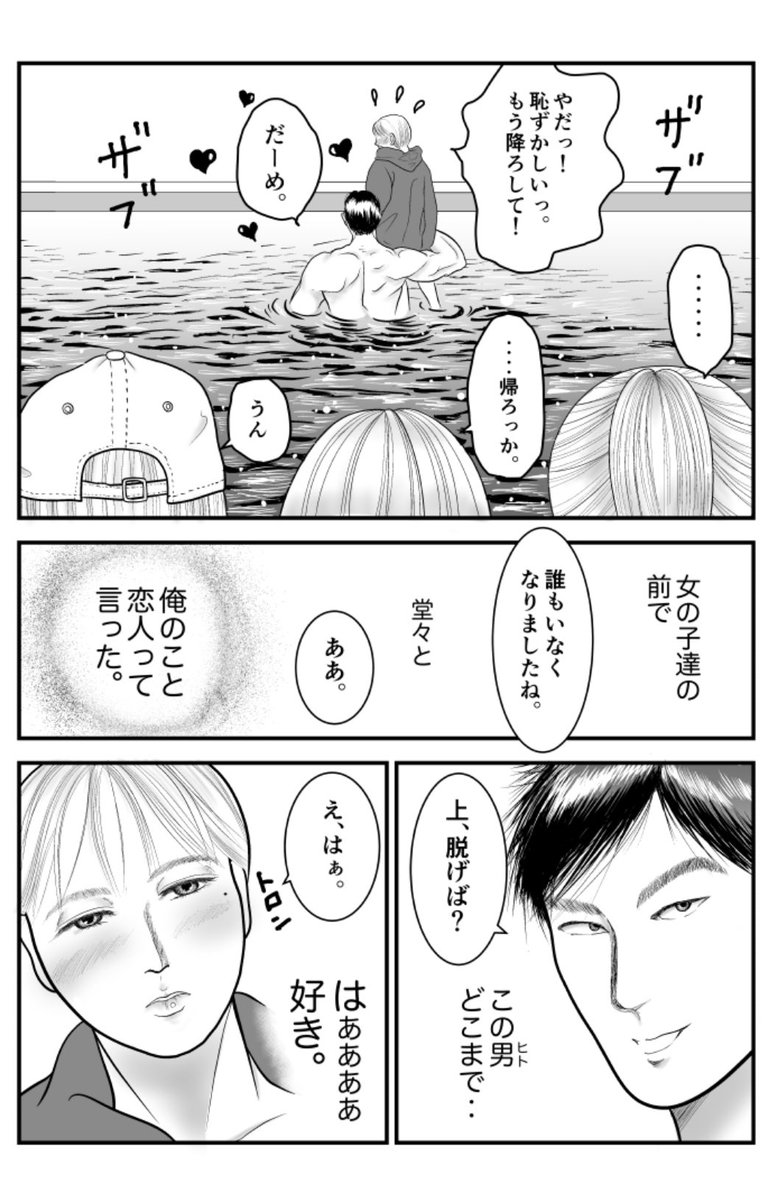 プール(男色美術館より)
#マグコミツイッター漫画大賞 