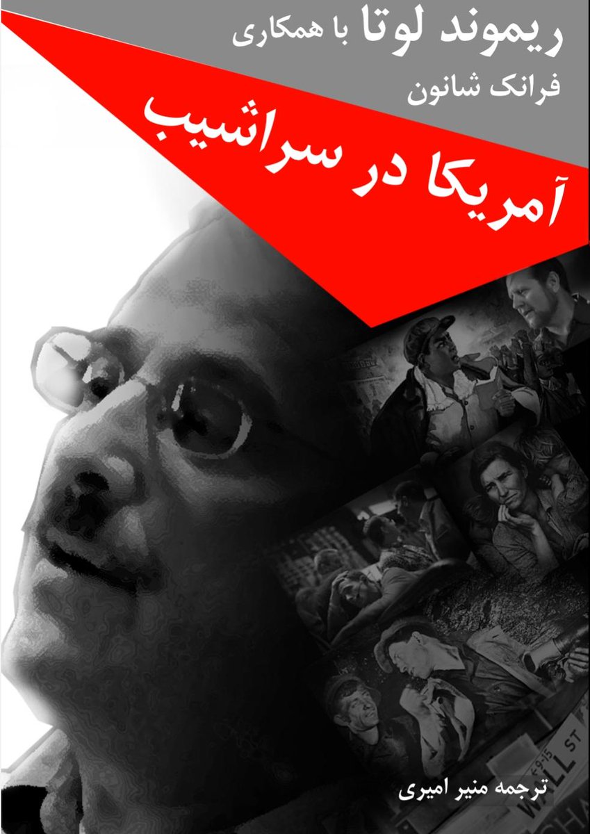 ۱.در جامعه‌‌ی سرمایه داری پروسەه‌ی کار ـ یعنی فعالیت هدف‌مندی که از طریق آن موجودات بشری طبیعت را تغییر داده و مورد استفاده قرار می‌دهند ـ تابع پروسه تولید ارزش است. در واقع همان‌گونه که مارکس تاکید کرد، روند ایجاد ارزش در عین حال یک پروسه‌ی افزایش ارزش است. 👇