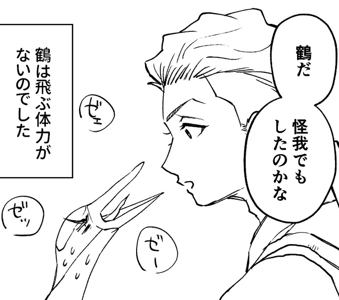 進捗、鳥のみつい……というか鶴のみつい 