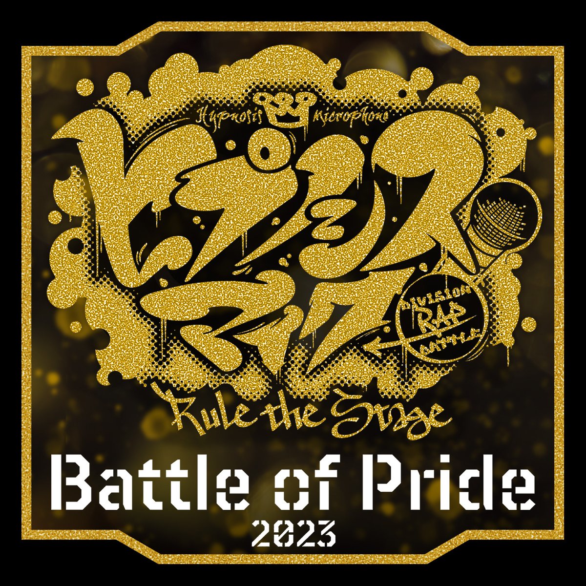 【舞台】『ヒプノシスマイク -Division Rap Battle-』Rule the Stage tweet media