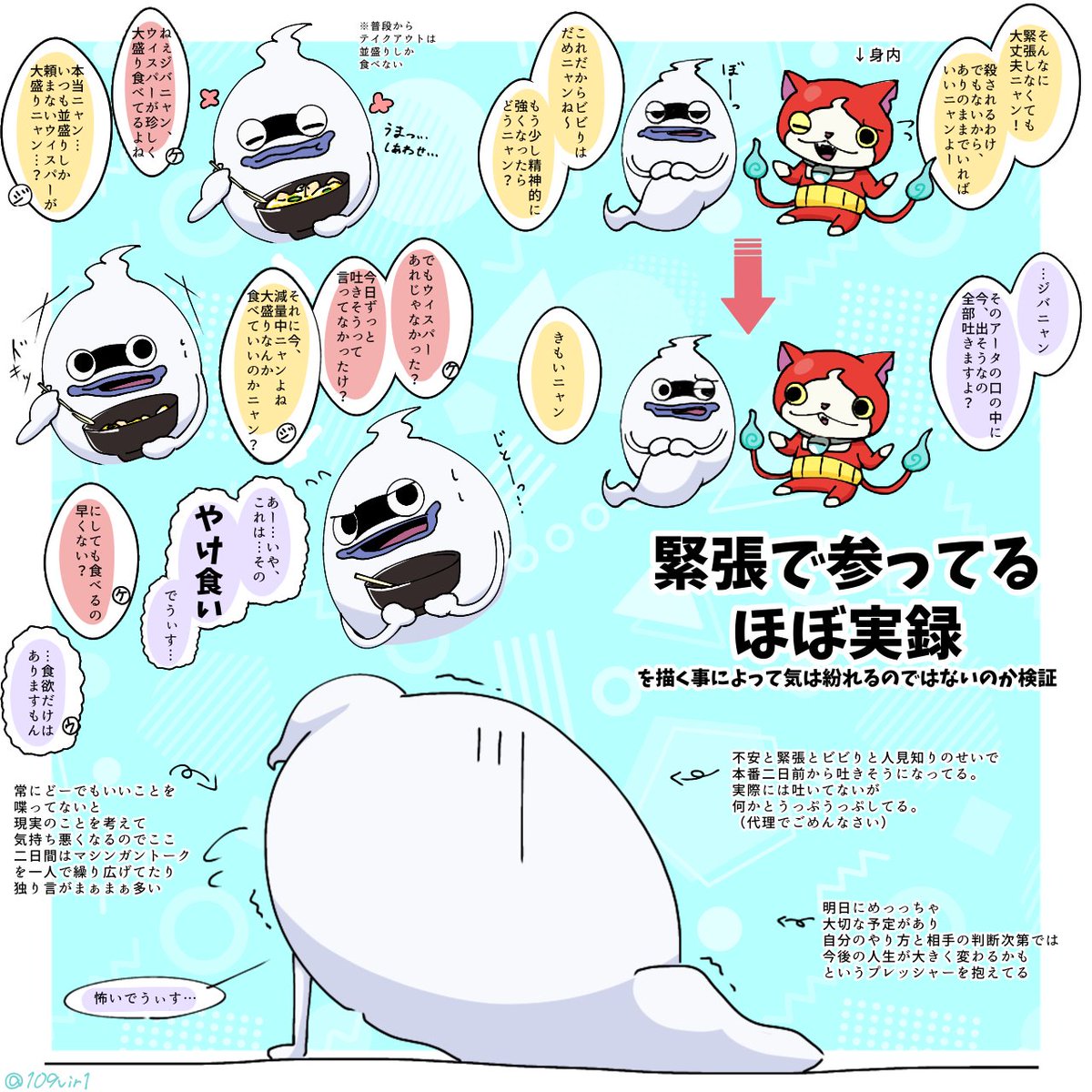どーしようもないほぼ実録です
描いていて楽しかったけど緊張は高まる一方でした
明日無事に生きていられるのでしょうか
んなことよりも大盛りの親子丼は本当に美味しかった 