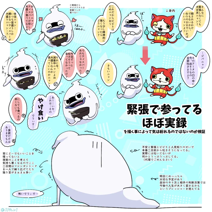 どーしようもないほぼ実録です
描いていて楽しかったけど緊張は高まる一方でした
明日無事に生きていられるのでしょうか
んなことよりも大盛りの親子丼は本当に美味しかった 