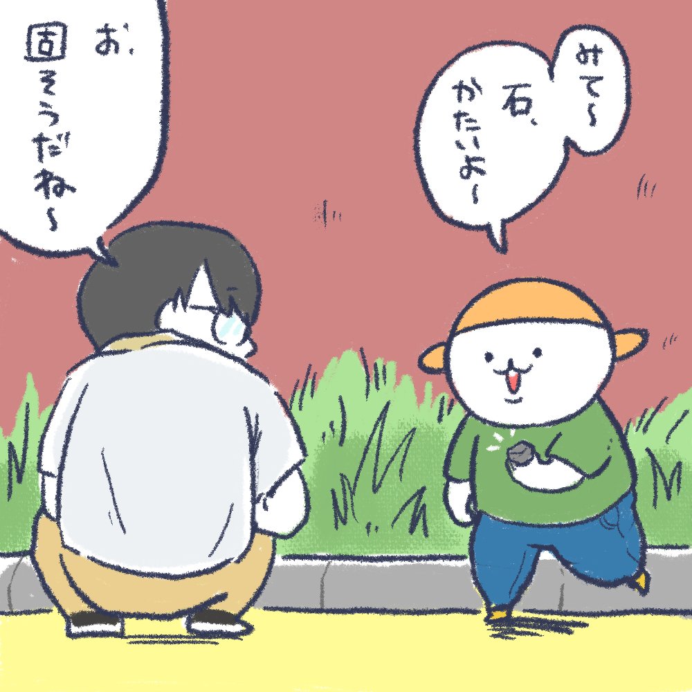 夫より報告。
この夏は毎日こうどんとあずきバー半分こしてました🫘
#育児絵日記  #育児漫画 