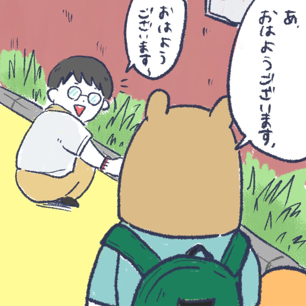 夫より報告。
この夏は毎日こうどんとあずきバー半分こしてました🫘
#育児絵日記  #育児漫画 