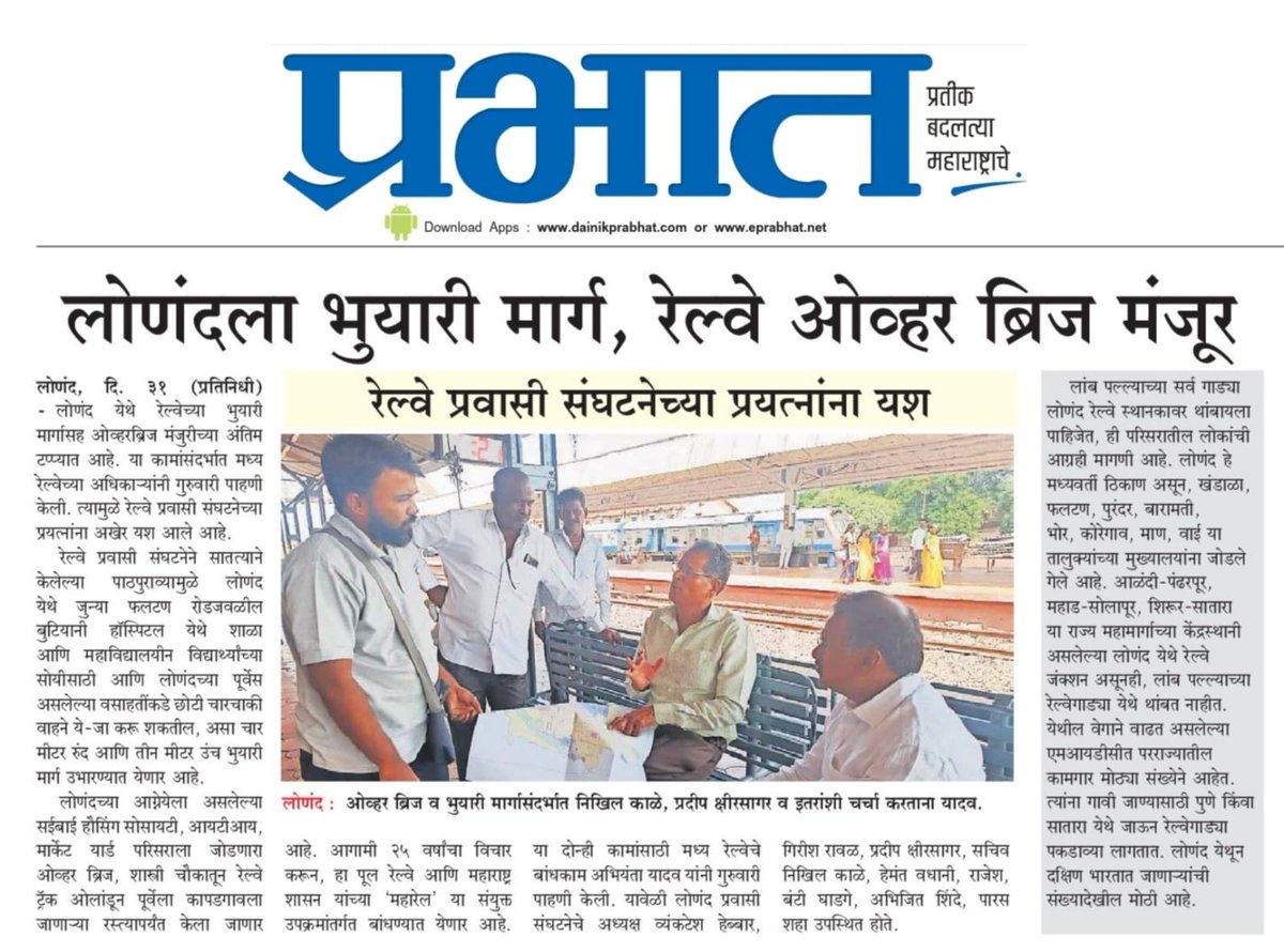 <a href="/AshwiniVaishnaw/">Ashwini Vaishnaw</a> <a href="/RailMinIndia/">Ministry of Railways</a> <a href="/Central_Railway/">Central Railway</a> <a href="/GM_CRly/">GM Central Railway</a> <a href="/drmpune/">DRM Pune</a> <a href="/ShriPatilKarad/">Shriniwas Patil</a> @MP_Ranjeetsingh <a href="/makrandpatil99/">Makrand Patil</a> We are quite grateful that you granted our request, and we anticipate continued support in the same vein. #लोणंदजंक्शन #भारतीयरेल #साताराजिल्हा #maharail #लोणंदकर🙏