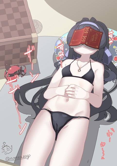 ウイちゃんと秘密の夏休み 1/3 