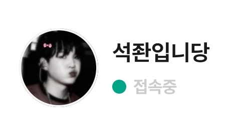 번장 이거 저 맞습니다 💝