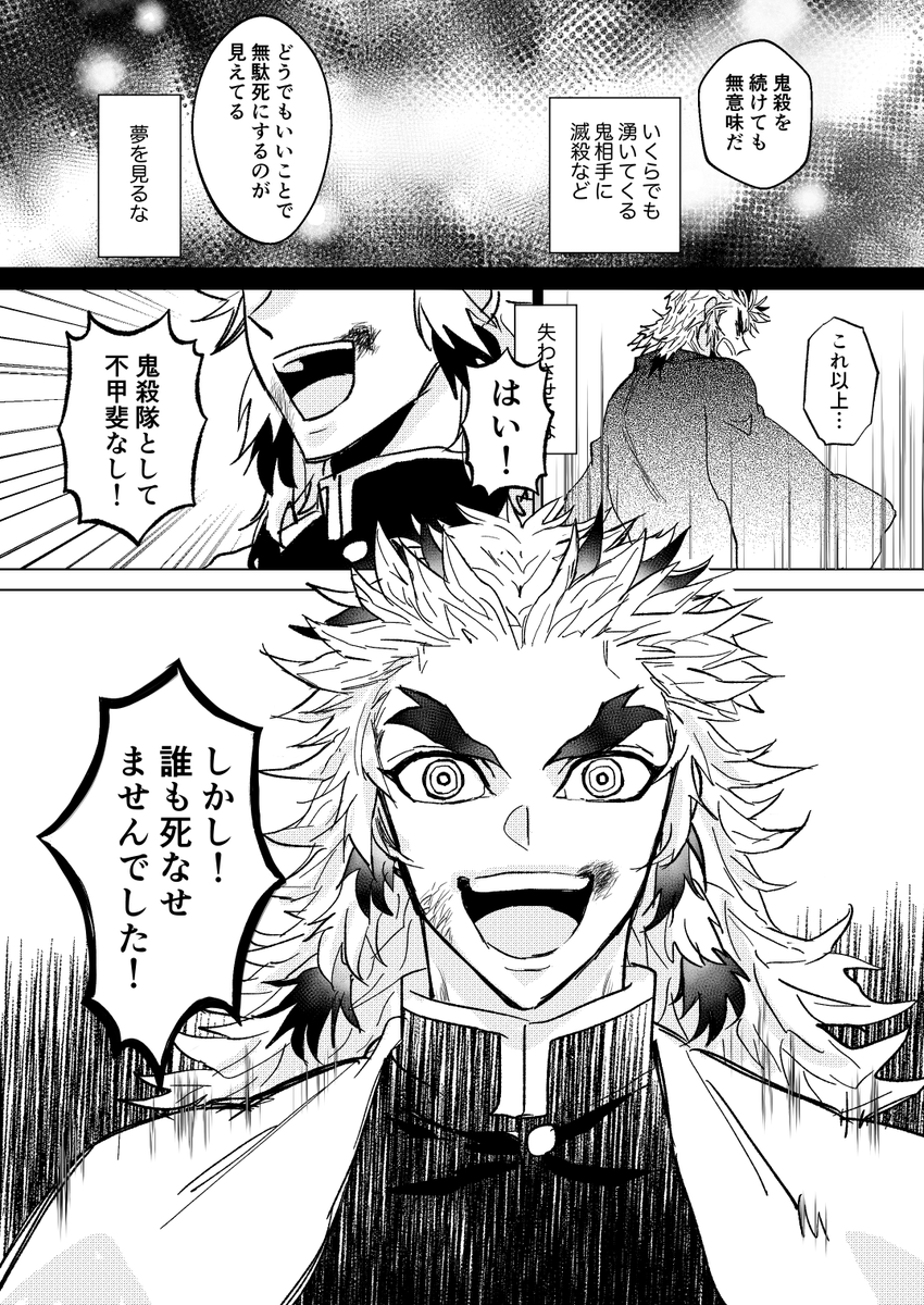 (🔥父子)親の心子の心 だいぶ前に描いたの再掲 