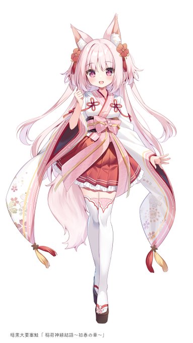 【告知・R18】暗黒大要塞鮭様の新作音声作品「 稲荷神縁結語～初春の章～」(CV.市田華 様)にて初春ちゃんのジャケット・立ち絵・キャラデザを担当しました!
※イラストは健全ですがR18作品になります※
9/24まで20%OFF✨
購入特典にイラストの裸差分もあります!
https://t.co/FTSQXnEQ4Q 