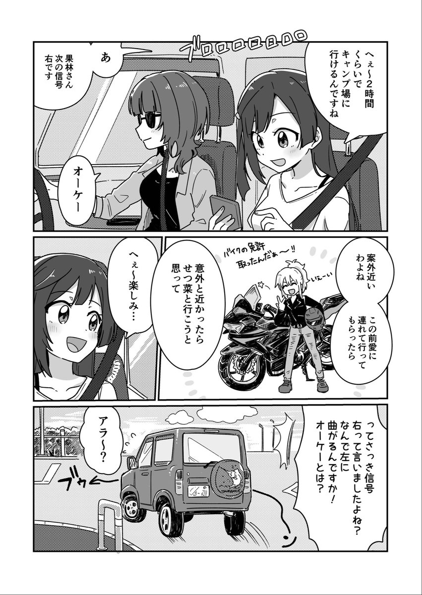 僕ラブ新刊サンプルです(1/2) https://t.co/bQyqPDrcyT 
