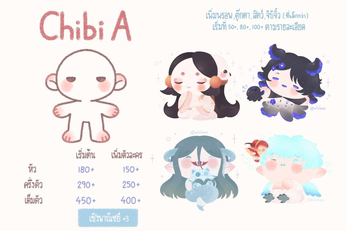aticha26's tweet photo. ✨Pls rt✨🙏
• อัพเดต 1/9/2023 •

*เป็นเรทราคาเริ่มต้น อาจจะมีบวกเพิ่มแล้วแต่รายละเอียดของแต่ล่ะงานค่ะ*

⭐สามารถดูตัวอย่างแบบจุใจเพิ่มเติมได้ที่ไอจีเรานะคะ⭐    https://t.co/k5BCPcf2LK https://t.co/gOuNDjlqlV