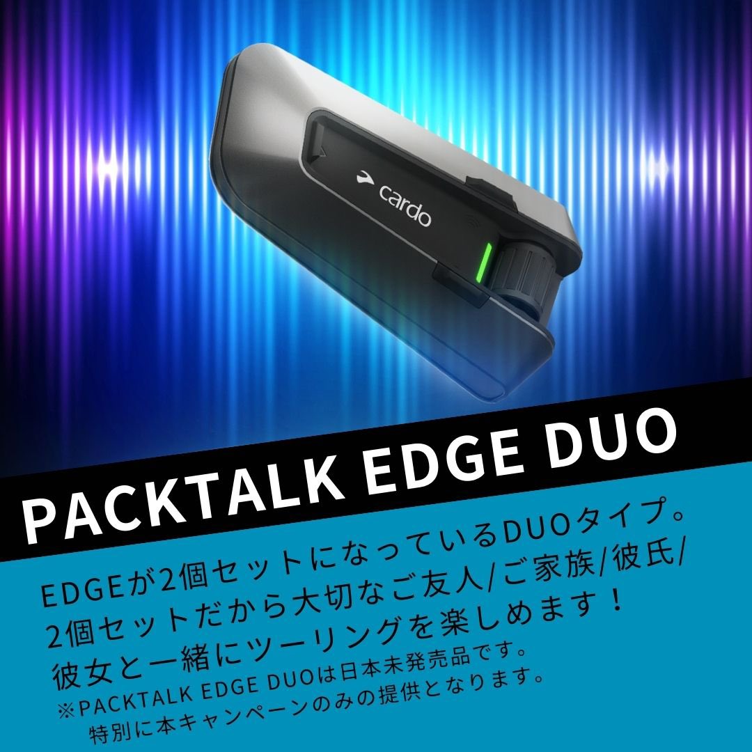 CardoJapan's tweet photo. 二人でツーリングに行けるように
PACKTALK EDGE2個入りのDUOを2名様にプレゼント🎉

応募方法
①@cardojapan をフォロー
②この投稿を引用リポスト、そこで一緒にツーリングに行きたい相手をメンション🏍️

応募期間
2023/9/10 23:59まで
※DUOは日本未発売品です。

#cardojapan #カルドとつながる https://t.co/GcNg5rBv1F