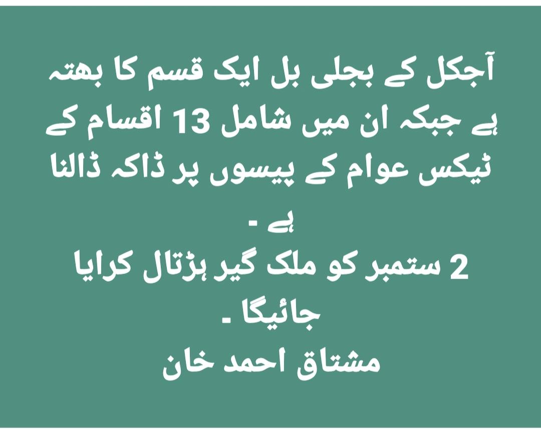 Ihsan Ullah Khan (Bajaur) (@ihsan_bajaur) on Twitter photo 