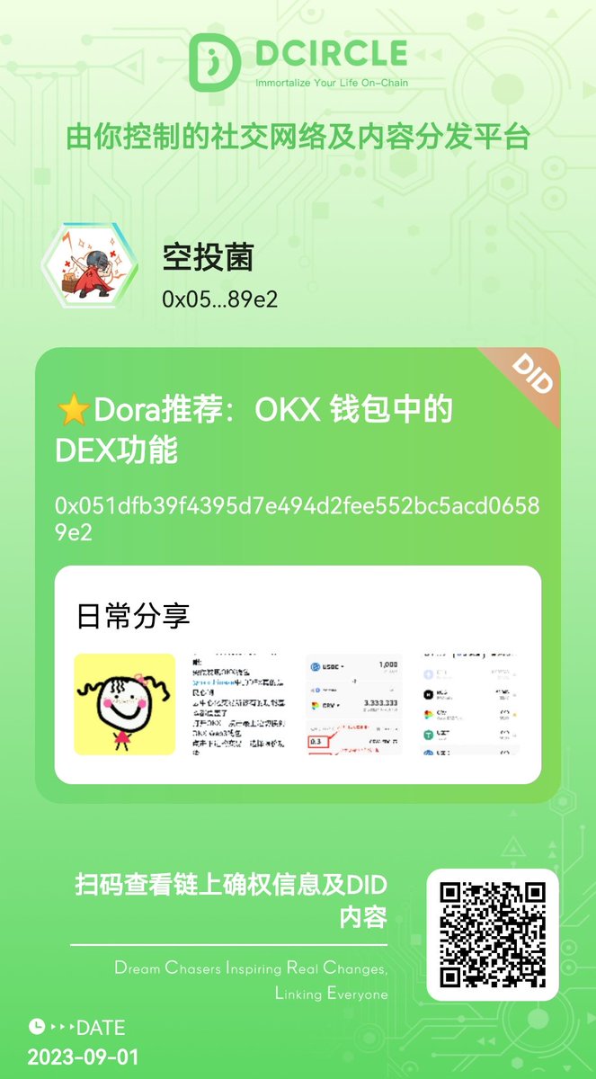 GrYetta's tweet photo. ⭐Dora推荐:
OKX钱包中的DEX功能
#OKX #OKXWallet #DCIRCLE https://t.co/XbAMtVBTx1