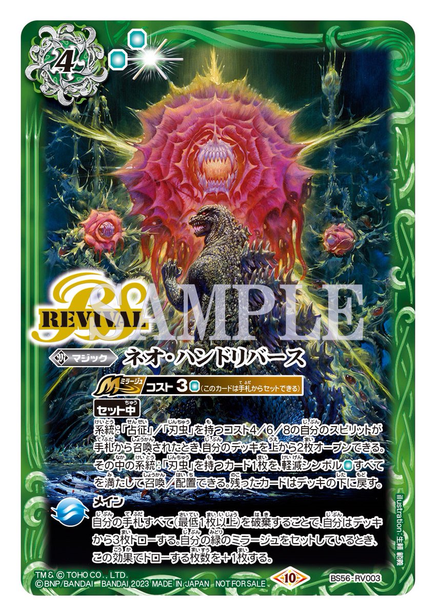 バトルスピリッツ on X: 