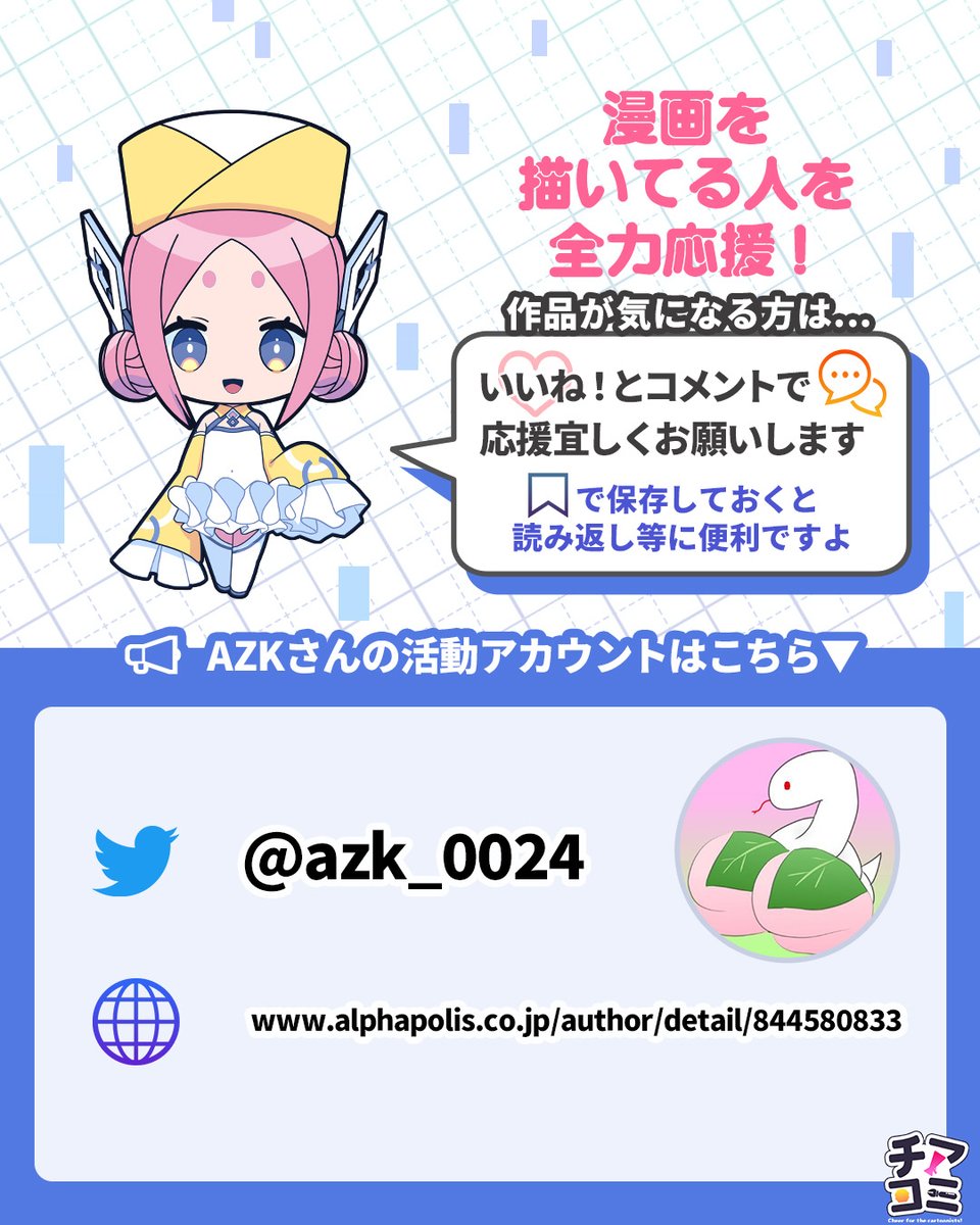 cheercomic's tweet photo. 応援したい！続きが見たい！という方は是非フォローをお願い致します▼
Twitter：https://t.co/tBnthjI0Vk
アルファポリス：https://t.co/FOSR0Sm1mP

#チアコミ #漫画が読めるハッシュタグ #漫画好きと繋がりたい https://t.co/bLUx2ehPm6
