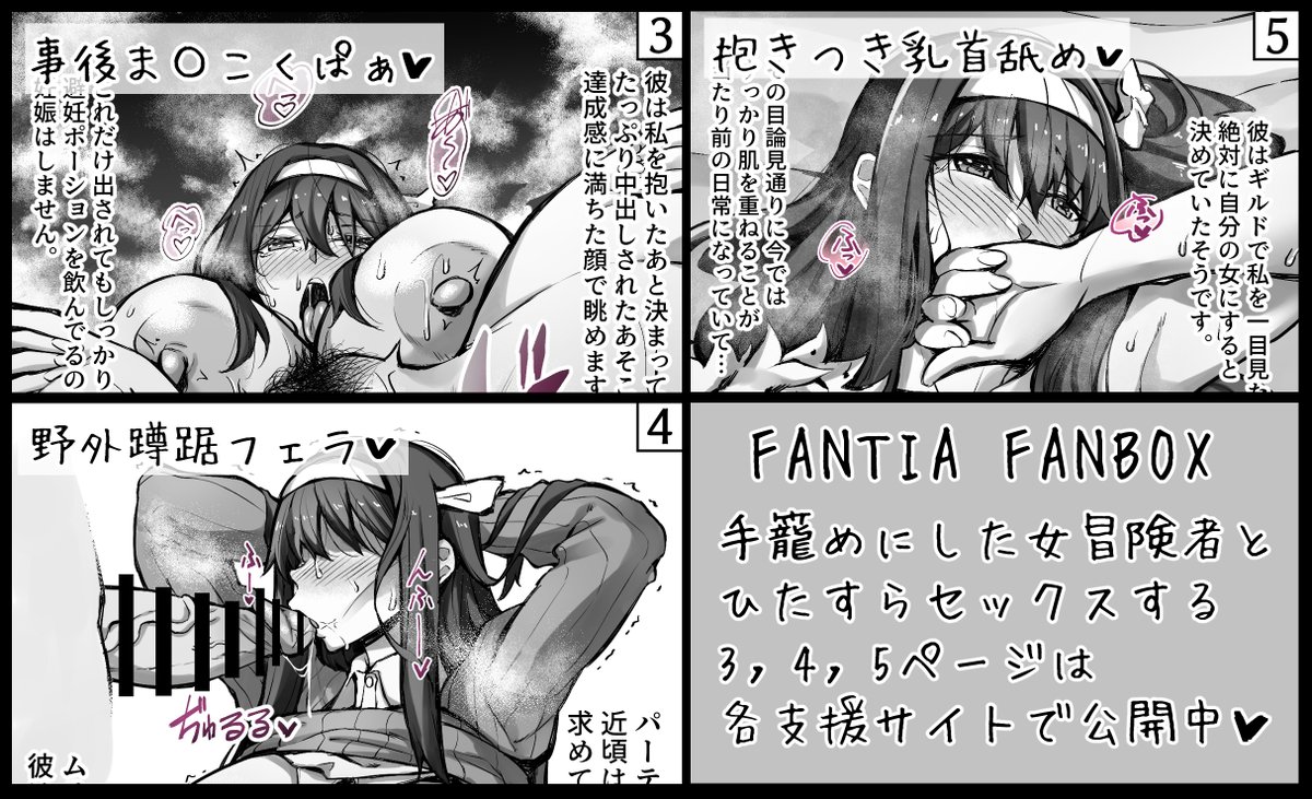 全5枚の内3～5枚目は支援サイトで限定公開してます!
【fantia】https://t.co/D9GCPRzhA9
【FANBOX】https://t.co/EHqsLgYMc2 