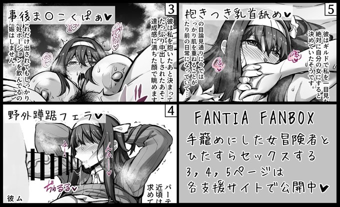 全5枚の内3～5枚目は支援サイトで限定公開してます!
【fantia】https://t.co/D9GCPRzhA9
【FANBOX】https://t.co/EHqsLgYMc2 