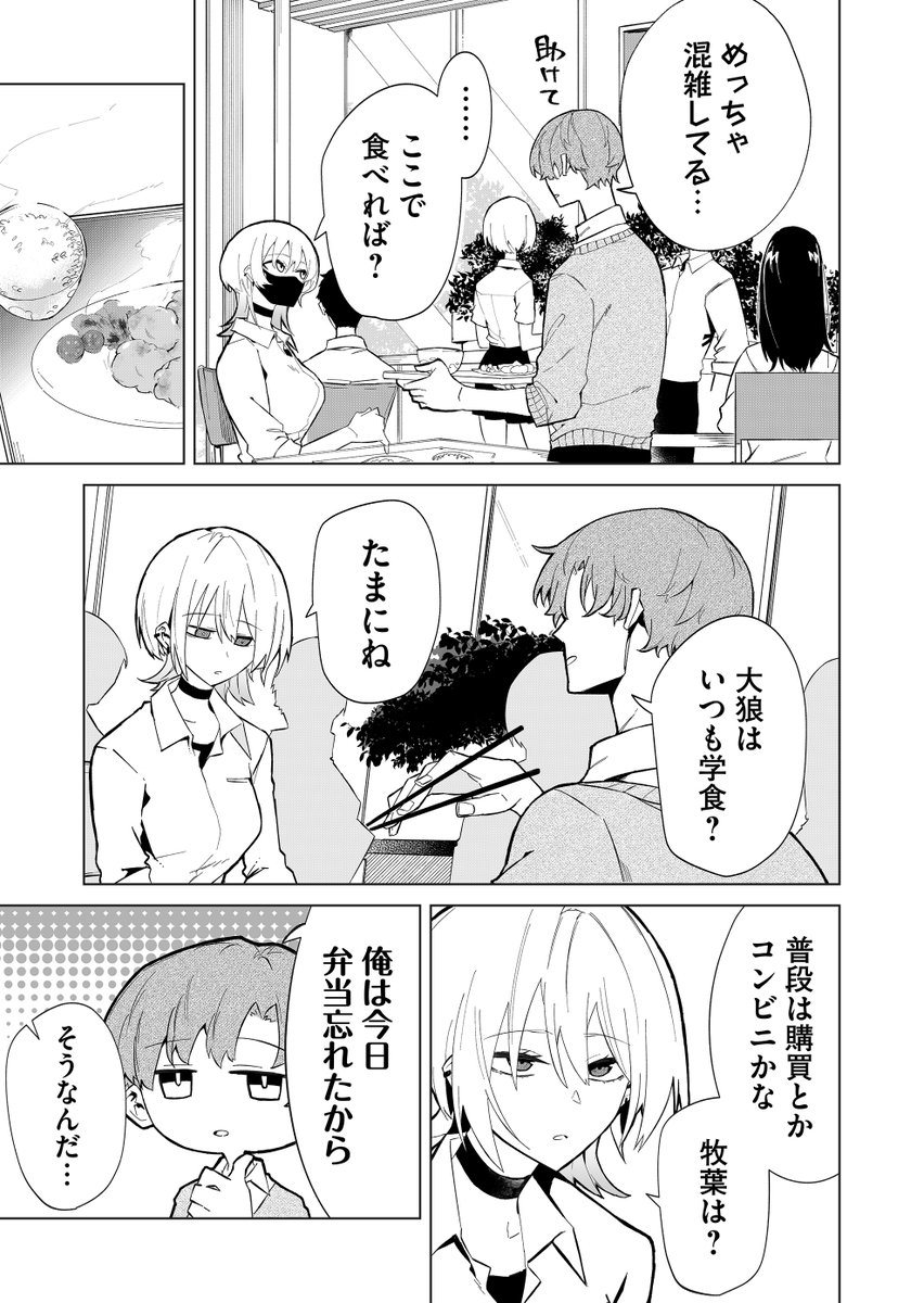 澄ました顔してしっぽブンブン狼系女子(2/3)

#漫画が読めるハッシュタグ 