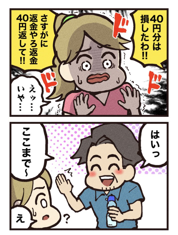 「夏祭りのダルいおじさん」 