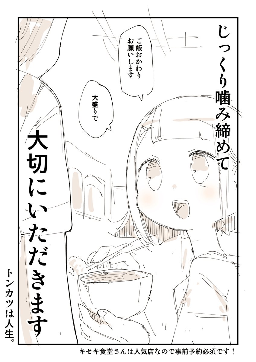 くちびるで食べれる奇跡のトンカツ 2/2  予約はこちらです  ※PR案件じゃありません
