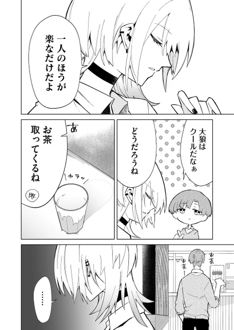 澄ました顔してしっぽブンブン狼系女子(3/3)

#漫画が読めるハッシュタグ 