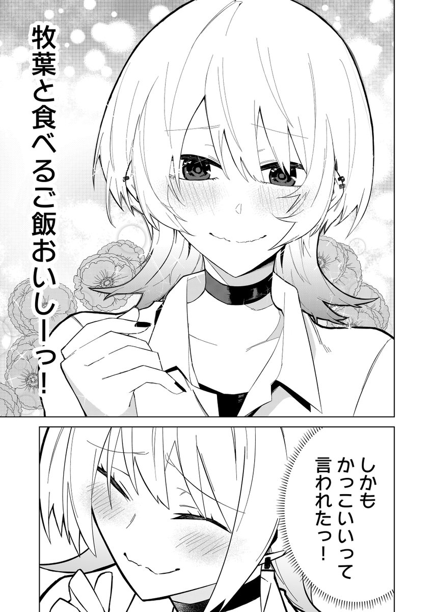 澄ました顔してしっぽブンブン狼系女子(3/3)

#漫画が読めるハッシュタグ 