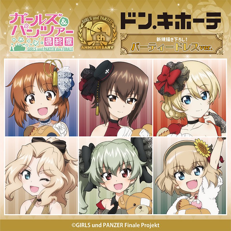 ガールズ&パンツァー 最終章 キャラファイングラフ 複製原画 ドンキ 限定 ガールズ&パンツァー 最終章 キャラファイングラフ 複製原画