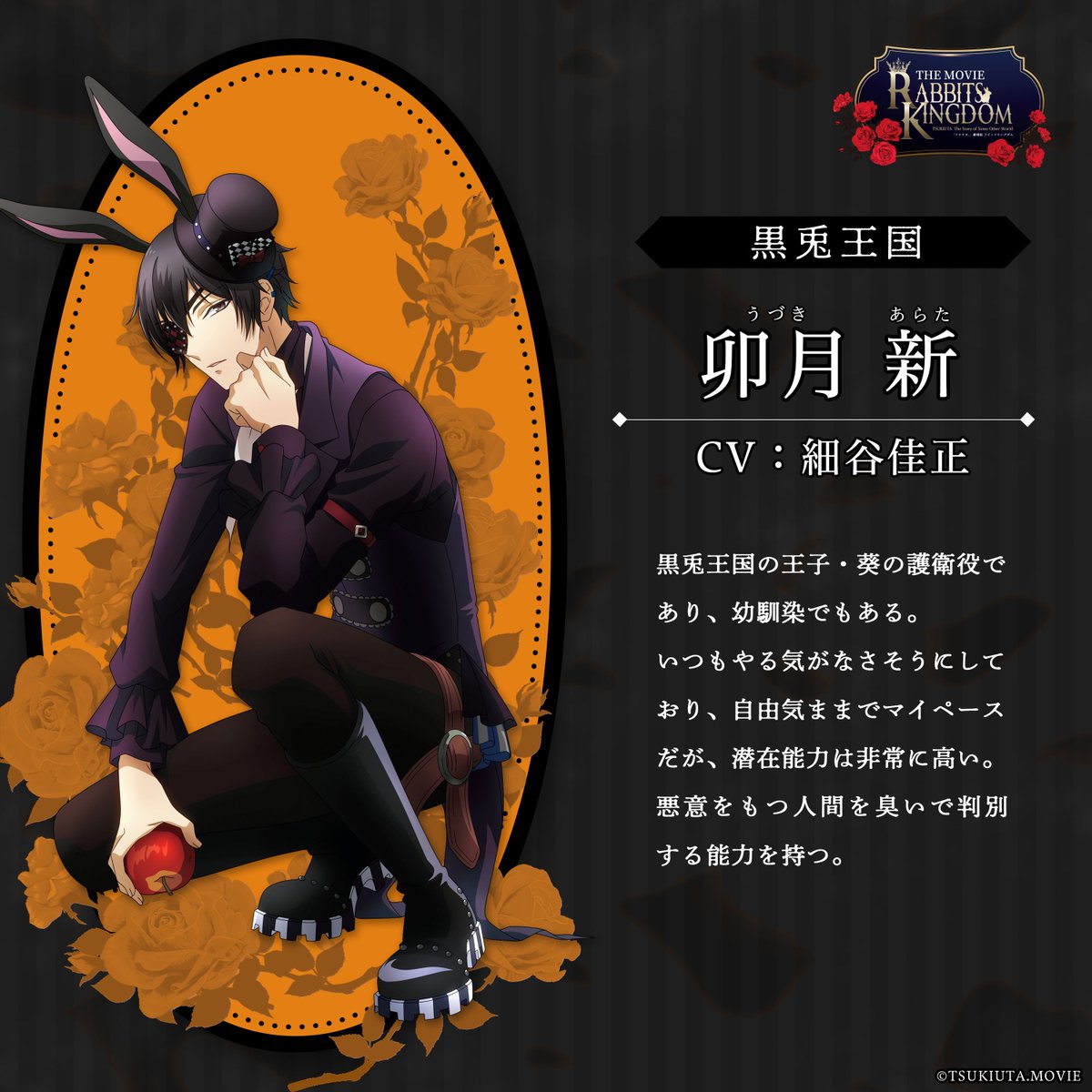 ツキウタ。劇場版『RABBITS KINGDOM THE MOVIE』公式 on X ツキウタ。劇場版『RABBITS KINGDOM THE MOVIE』公式 on X