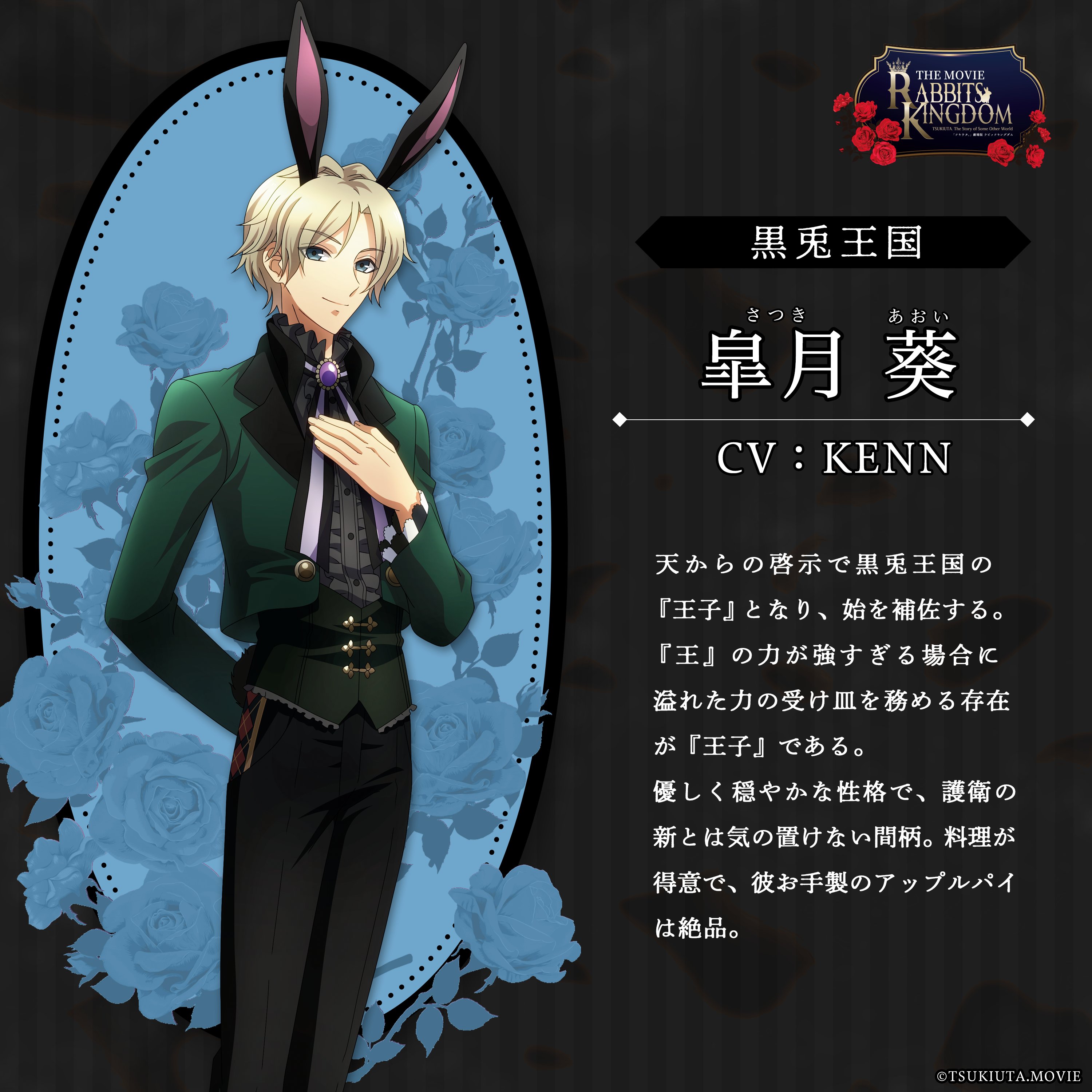 X-এ ツキウタ。劇場版『RABBITS KINGDOM THE MOVIE』公式 X-এ ツキウタ。劇場版『RABBITS KINGDOM THE MOVIE』公式