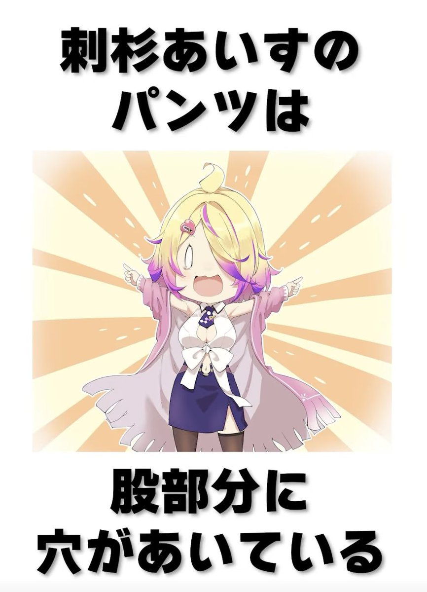 ショート動画投稿しました〜〜〜〜〜！！！ ためになる刺杉あいすの ...