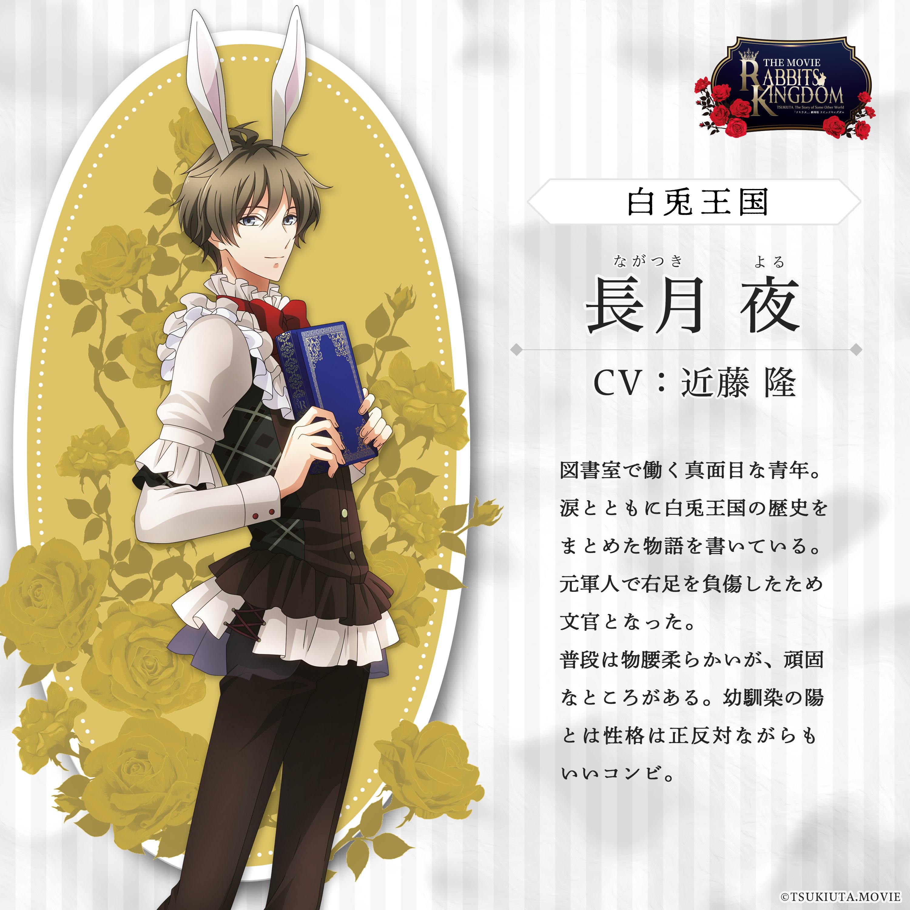 ツキウタ 帝国 長月夜 キャラクターソング】ツキウタ。キャラクターCD・4thシーズン 10