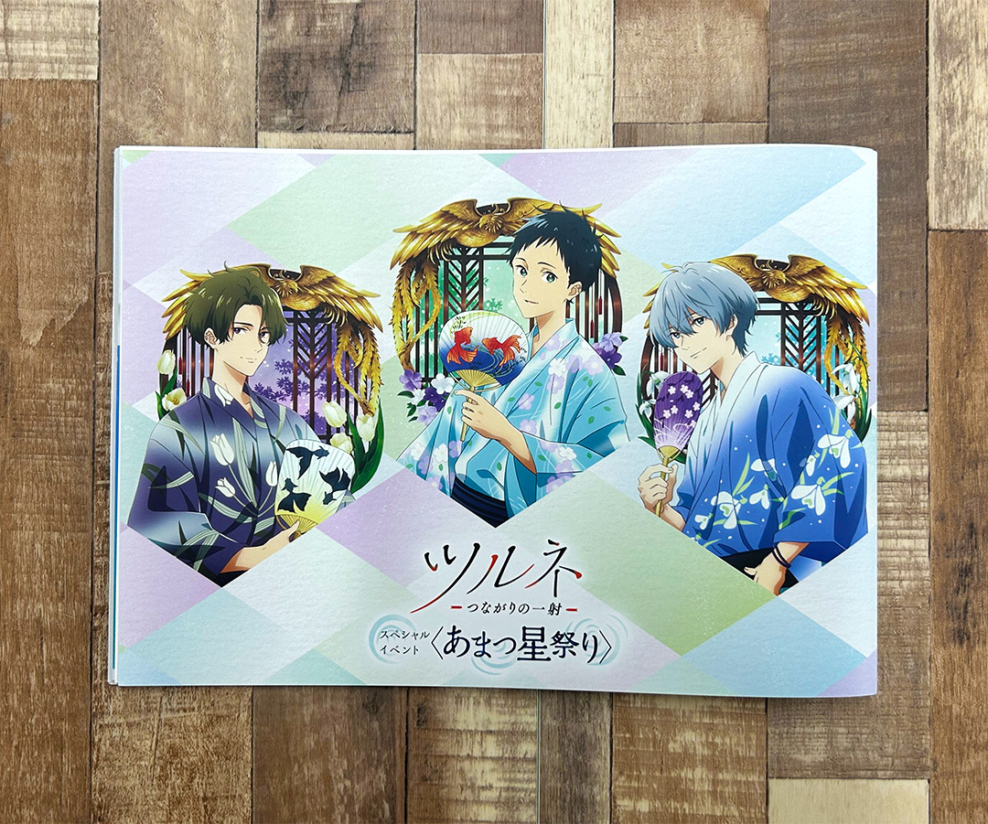 ツルネ あまつ星祭り／パンフレット】 キャラクターデザイン・門脇未来