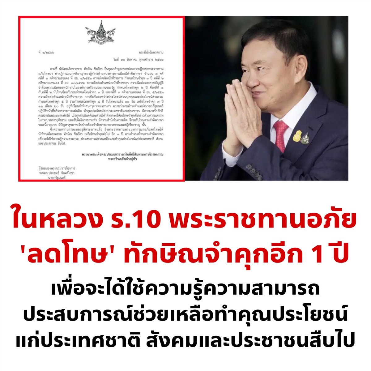 อย่าให้รู้นะ รู้แล้วบอกด้วย tweet media