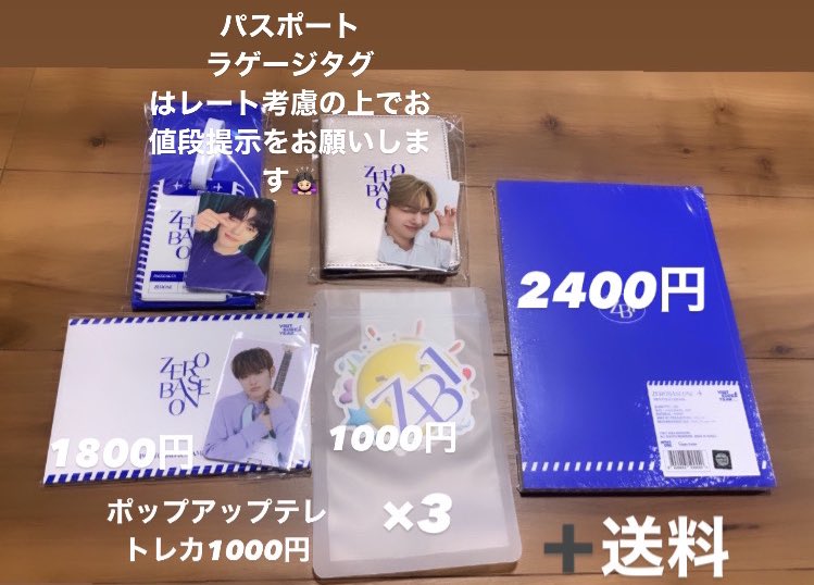 z___r1's tweet photo. zb1   買取
譲)ポップアップグッズ、トレカ、ラキドロ、ポップアップ缶バッチ×8個
求)買取   PayPay⭕️と書いていないものは基本銀行振込
値段が書いていないものは金額提示をお願いします🙏🏻 https://t.co/4a0wMfizxJ