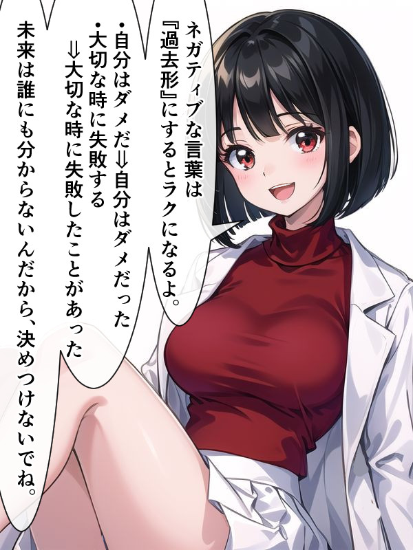 ネガティブな気持ちに襲われたときの考え方を話す女医。 