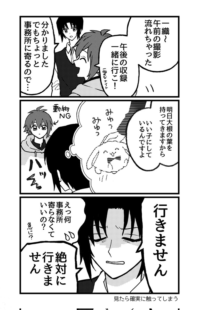 きなこといおりシリーズ
ブラッシングするいおりと七瀬さんを守るいおり 