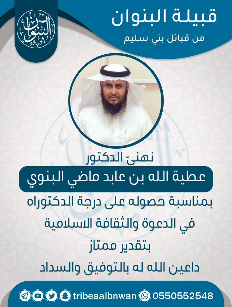 alsolami333's tweet photo. أخوك
تفديه بالغالي ..وبالروح يفديك،
#أبو_همام
من سخا جوده حبالٌ والخيل تذكرهُ،
#أخوك
عضيدك.. في الحزم والعزم واقفٌ،
كريمٌ.. مقدام.. في الوفاء شامخٌ،

"مبروك"

#أبو_همام تاج #الدكتوراه بأمّ القرى
مكسبُ،
لاحت شمس ذكره في الأفق عاليًا،
عطر رسالته كنزٌ ومجدُ عطاءٍ مثمرِ،
#فيصل_البنوي https://t.co/mjmzOTFFEY