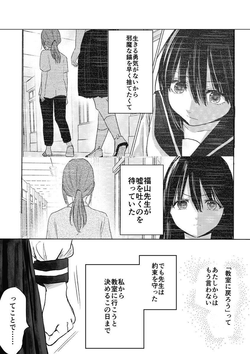 中学生が同性の先生に巨大感情を抱く創作百合漫画
「あの人くらい大人になったら」

※中2リメイク46 