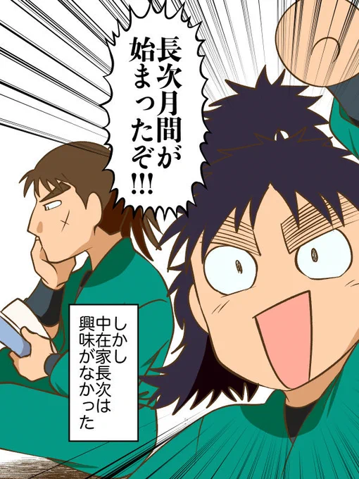 9月だ!長月だ!!! 