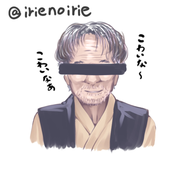 因みに今日の絵日記の落ちで使おうと思って描いたけどボツになった怪談で有名なあの人

なんかLINEスタンプみたいやね

#いりえのえ
#落書き
#絵描きさんと繫がりたい 