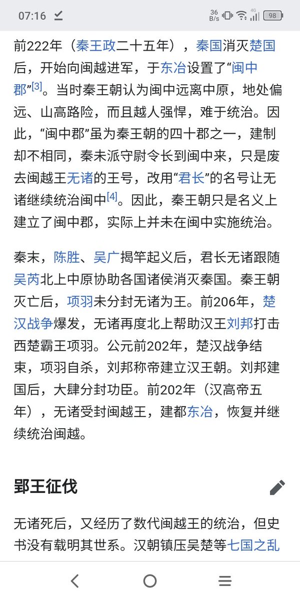 (福建独立 闽越国 ) Rc Lin🇬🇧 lol魔王lol tweet media