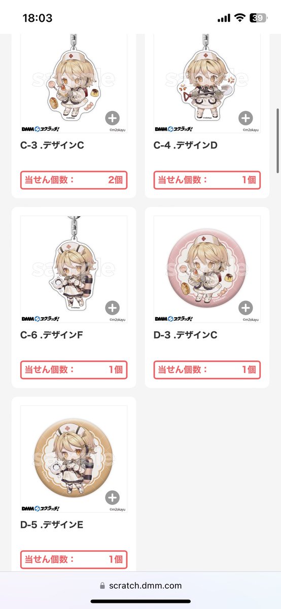 尾粥さんのDMMスクラッチくじ販売開始してます！💉可愛いナースロボ＿