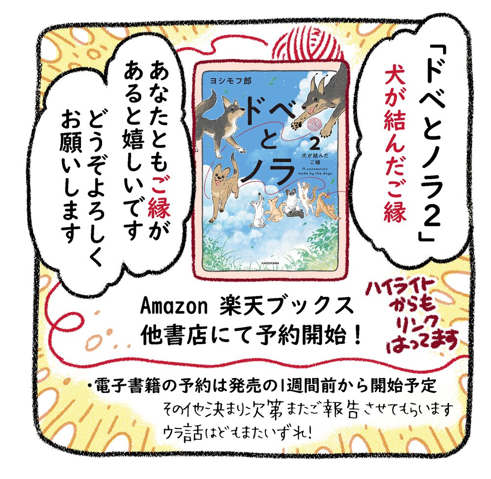 2巻の本の中はこんな感じです 