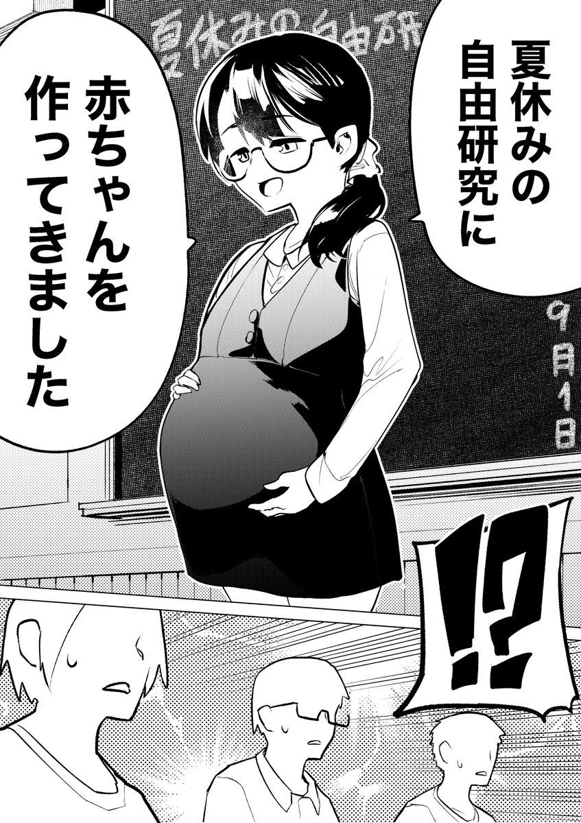 【今日のラクガキ】
夏休みの自由研究に凄いものを作ってきたコ。 