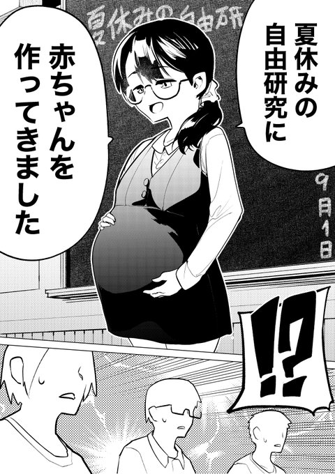 【今日のラクガキ】
夏休みの自由研究に凄いものを作ってきたコ。 