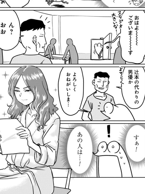 ヘルプで大手メーカーの撮影に行った話(1/3) 