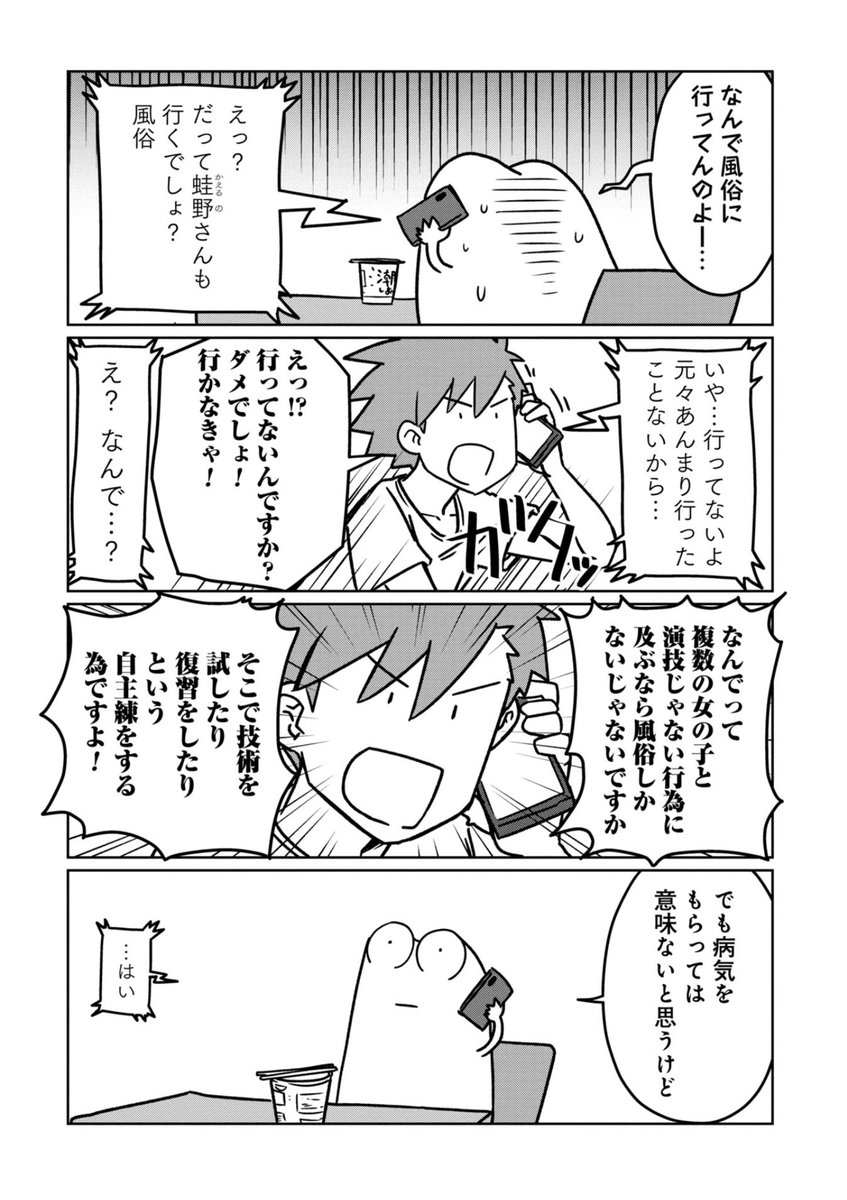 ヘルプで大手メーカーの撮影に行った話(2/3) 