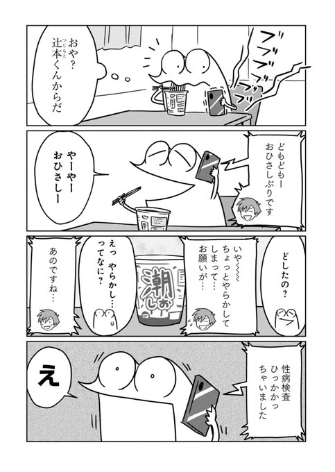ヘルプで大手メーカーの撮影に行った話(2/3) 