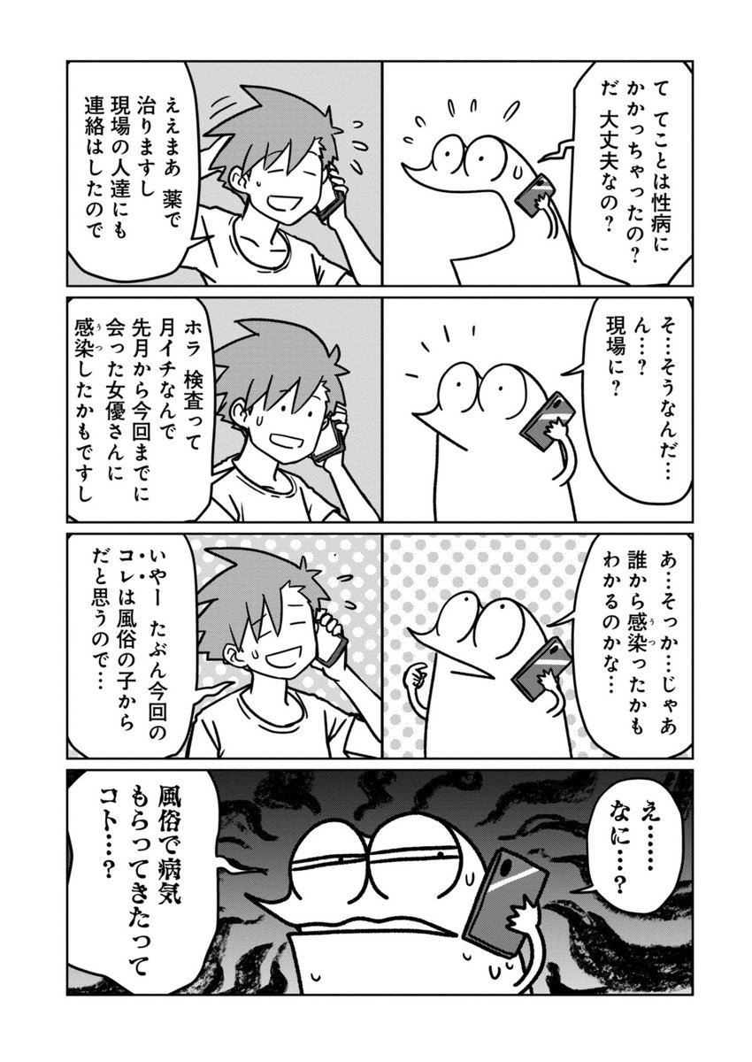 ヘルプで大手メーカーの撮影に行った話(2/3) 